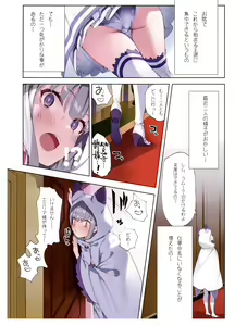 Page 228 of Emilia - EMM Collection - preview thumbnail