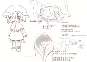 Page 201 of Toumei Tou - preview thumbnail