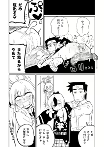 Page 12 of Saimin Appli - preview thumbnail