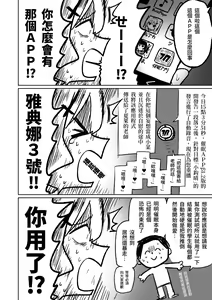 Page 18 of Saimin Appli | 催眠APP - preview thumbnail