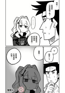 Page 20 of Saimin Appli | 催眠APP - preview thumbnail
