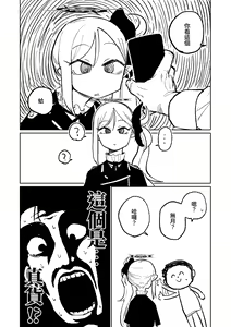 Page 2 of Saimin Appli | 催眠APP - preview thumbnail