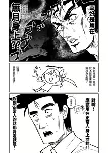 Page 6 of Saimin Appli | 催眠APP - preview thumbnail