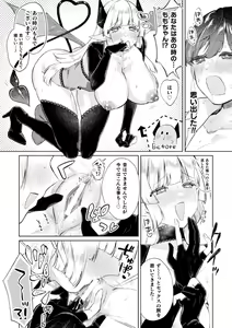 Page 14 of 2D Comic Magazine Succubus Yuri H Vol. 3 - preview thumbnail