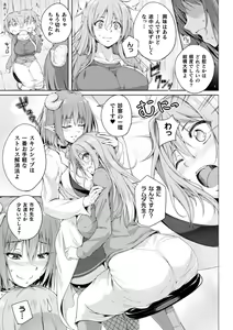 Page 49 of 2D Comic Magazine Succubus Yuri H Vol. 3 - preview thumbnail