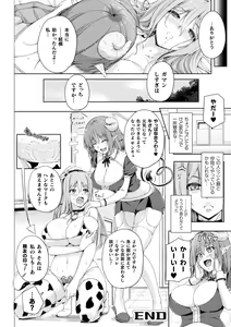 Page 66 of 2D Comic Magazine Succubus Yuri H Vol. 3 - preview thumbnail