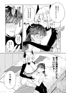 Page 7 of 2D Comic Magazine Succubus Yuri H Vol. 3 - preview thumbnail