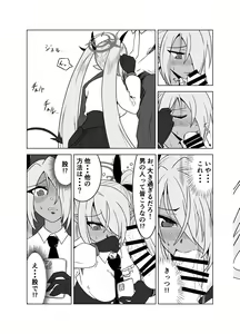 Page 25 of Sei ni Soine! Iori-chan! - preview thumbnail