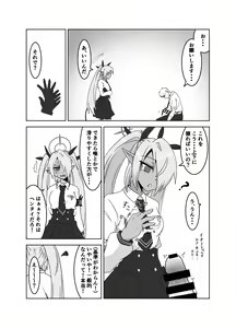 Page 6 of Sei ni Soine! Iori-chan! - preview thumbnail