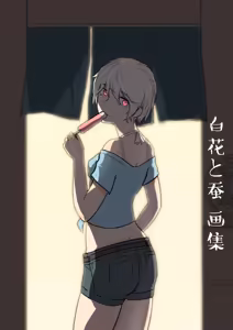 Page 11 of Shirobana to Kaiko Gashuu - preview thumbnail