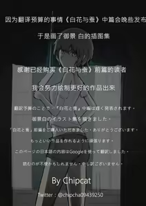 Page 2 of Shirobana to Kaiko Gashuu - preview thumbnail