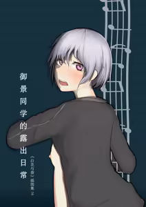 Page 17 of Mikage-san no Roshutsu Nichijou "Shirobana to Kaiko"  Illust Shuu  2 - preview thumbnail