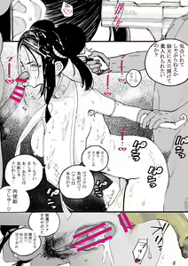 Page 1521 of 【FanBox】Zakotsu - preview thumbnail