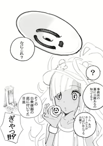 Page 1555 of 【FanBox】Zakotsu - preview thumbnail