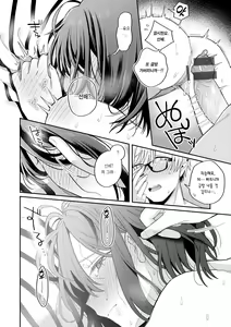 Page 126 of Konya Mechakucha ni Nattara - Fill me up tonight | 오늘밤 나를 미치게 해줘 - preview thumbnail