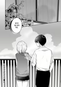 Page 132 of Konya Mechakucha ni Nattara - Fill me up tonight | 오늘밤 나를 미치게 해줘 - preview thumbnail