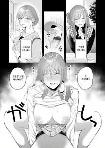 Page 148 of Konya Mechakucha ni Nattara - Fill me up tonight | 오늘밤 나를 미치게 해줘 - preview thumbnail