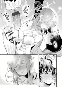 Page 152 of Konya Mechakucha ni Nattara - Fill me up tonight | 오늘밤 나를 미치게 해줘 - preview thumbnail