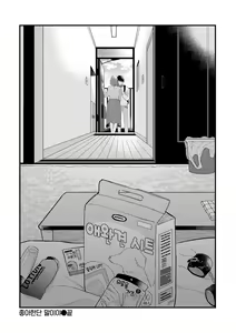 Page 154 of Konya Mechakucha ni Nattara - Fill me up tonight | 오늘밤 나를 미치게 해줘 - preview thumbnail