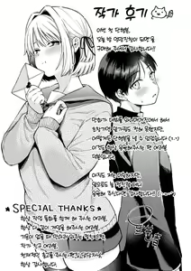 Page 159 of Konya Mechakucha ni Nattara - Fill me up tonight | 오늘밤 나를 미치게 해줘 - preview thumbnail
