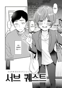 Page 32 of Konya Mechakucha ni Nattara - Fill me up tonight | 오늘밤 나를 미치게 해줘 - preview thumbnail