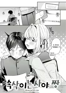 Page 59 of Konya Mechakucha ni Nattara - Fill me up tonight | 오늘밤 나를 미치게 해줘 - preview thumbnail