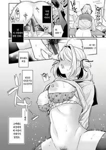 Page 72 of Konya Mechakucha ni Nattara - Fill me up tonight | 오늘밤 나를 미치게 해줘 - preview thumbnail