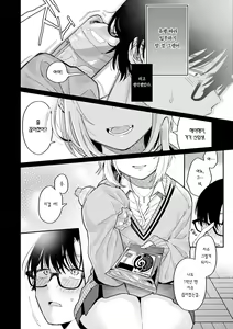 Page 80 of Konya Mechakucha ni Nattara - Fill me up tonight | 오늘밤 나를 미치게 해줘 - preview thumbnail