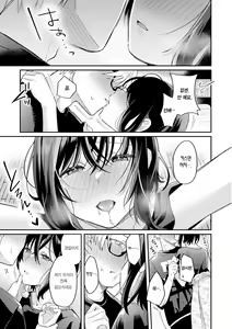 Page 89 of Konya Mechakucha ni Nattara - Fill me up tonight | 오늘밤 나를 미치게 해줘 - preview thumbnail