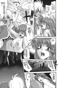 Page 192 of Shinro Shidou - SEX is needed for school life - preview thumbnail