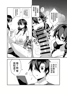 Page 18 of Android no Osananajimi Tachi to Chitsu Onahoecchi Suru Hanashi - preview thumbnail