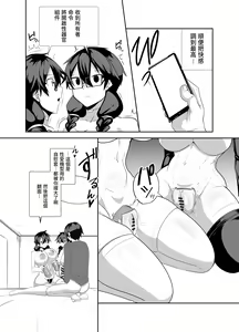 Page 19 of Android no Osananajimi Tachi to Chitsu Onahoecchi Suru Hanashi - preview thumbnail