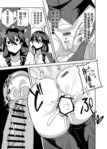 Page 9 of Android no Osananajimi Tachi to Chitsu Onahoecchi Suru Hanashi - preview thumbnail