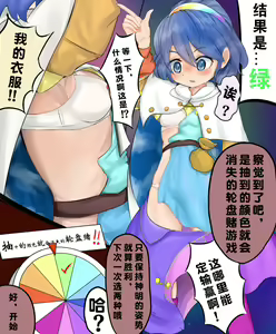 Page 3 of Fubin Sugiru Chima-tan Roulette!! - preview thumbnail