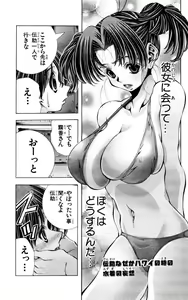 Page 1045 of Eiken manga fanservice - preview thumbnail