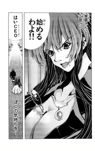 Page 1048 of Eiken manga fanservice - preview thumbnail