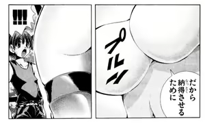 Page 1071 of Eiken manga fanservice - preview thumbnail