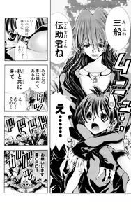 Page 1073 of Eiken manga fanservice - preview thumbnail