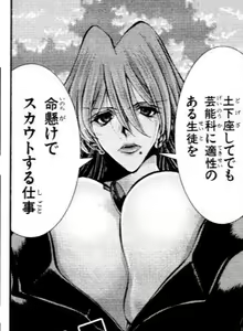 Page 1082 of Eiken manga fanservice - preview thumbnail
