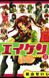 Page 1090 of Eiken manga fanservice - preview thumbnail