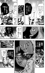 Page 1113 of Eiken manga fanservice - preview thumbnail