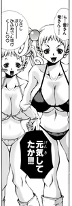 Page 1116 of Eiken manga fanservice - preview thumbnail