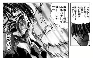Page 1123 of Eiken manga fanservice - preview thumbnail