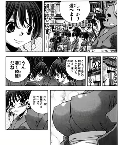 Page 1143 of Eiken manga fanservice - preview thumbnail