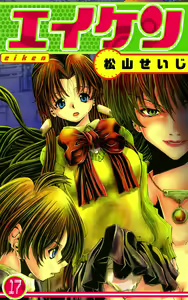 Page 1172 of Eiken manga fanservice - preview thumbnail