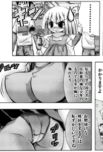 Page 1175 of Eiken manga fanservice - preview thumbnail