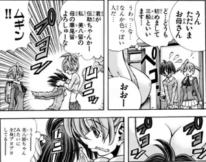 Page 1187 of Eiken manga fanservice - preview thumbnail
