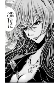 Page 1189 of Eiken manga fanservice - preview thumbnail