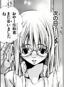 Page 1198 of Eiken manga fanservice - preview thumbnail