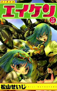 Page 1209 of Eiken manga fanservice - preview thumbnail